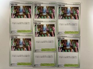 Crystal Cave U 7 pieces