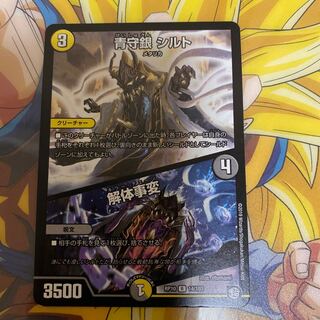 | Deconstruct Incident