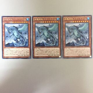 海亀壊獣ガメシエル 字レア