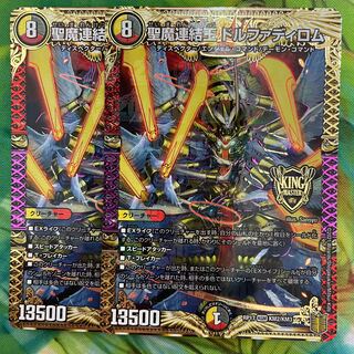 Dolphadilom, the Holy Demon Consolidated King