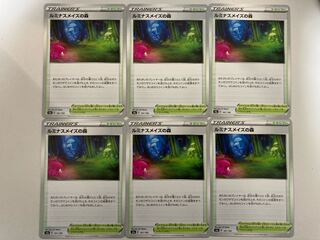 6 copies of Forest U by Luminous Roses