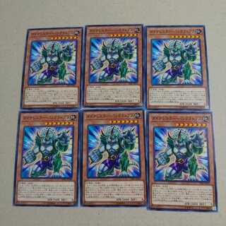 ダイナレスラーパンクラトプス 6枚セット