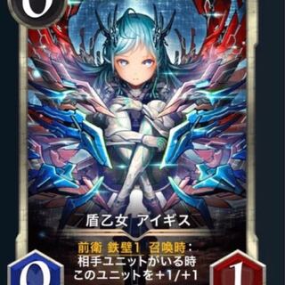 【しょーご様専用】盾乙女　アイギス