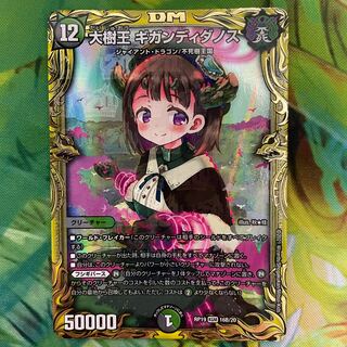 Immediate Dispatch Daijuou Gigandidanos (20th SP Rare Specs) KGM