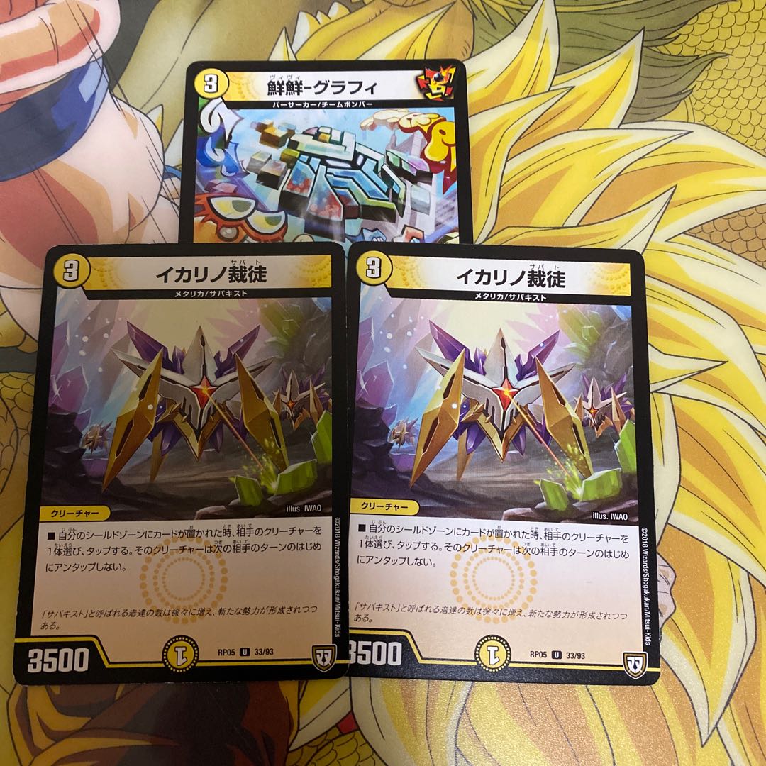 光3 35クリーチャーセット