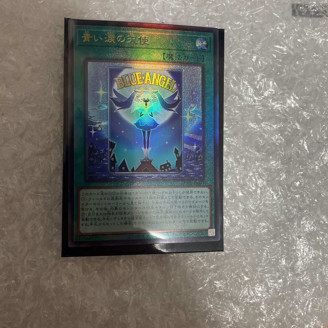 Angel of Blue Tears Ultimate Rare