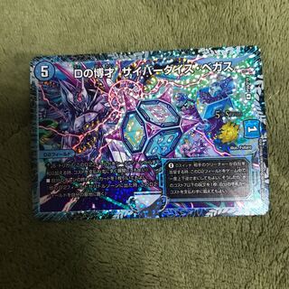 dの博才　サイバーダイスベガス　プロモ　cs