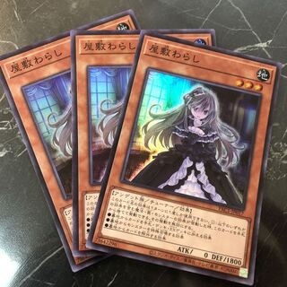 Yu-Gi-Oh! [Beautiful] Ghost Belle & Haunted Mansion Super Rare 3-Piece Set