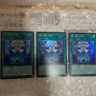 Angel of Blue Tears Super Rare