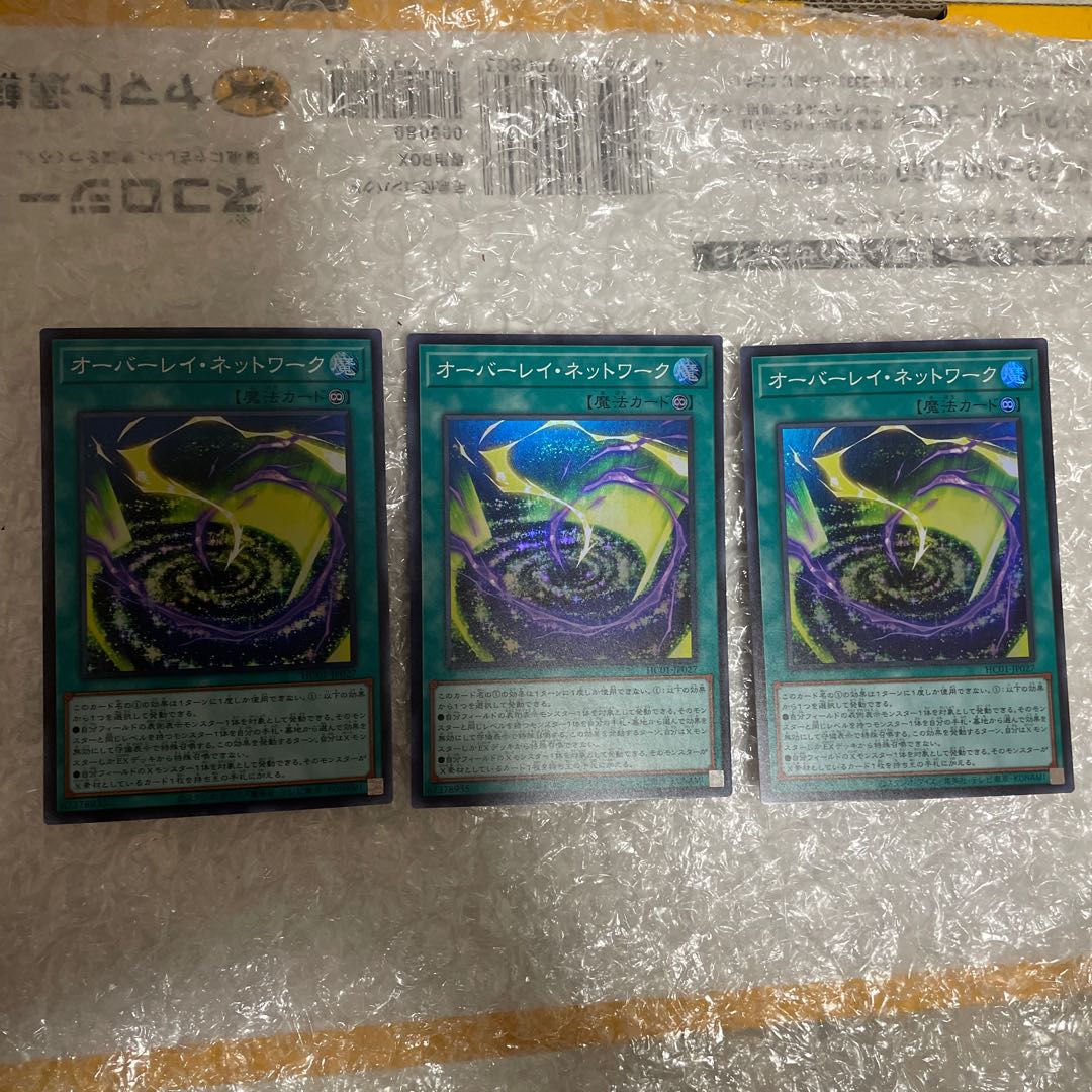 Overlay Network Super Rare