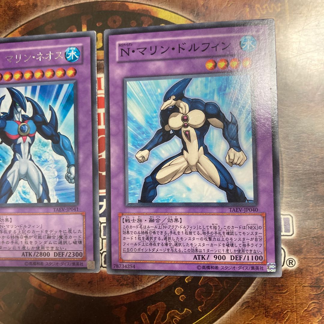 Yu-Gi-Oh *Elemental HERO Marine Neos, Neo-Spacian Marine Dolphin *3