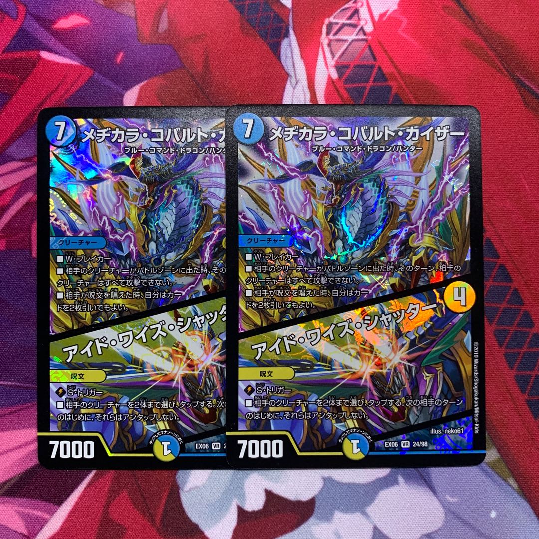 Medikara Cobalt Kaiser|Ide Wise Shutter