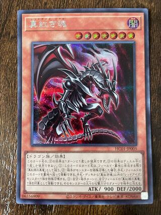 Crimson Soul Secret Rare