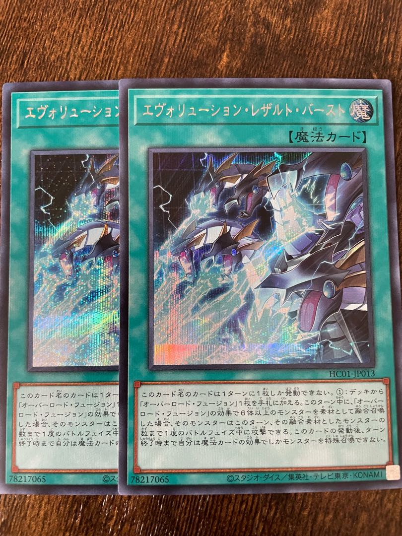 Evolution Results Burst, set of 2