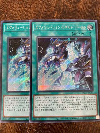 Evolution Results Burst, set of 2