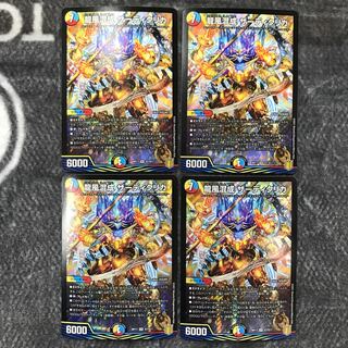 龍風混成 ザーディクリカ　4枚セット