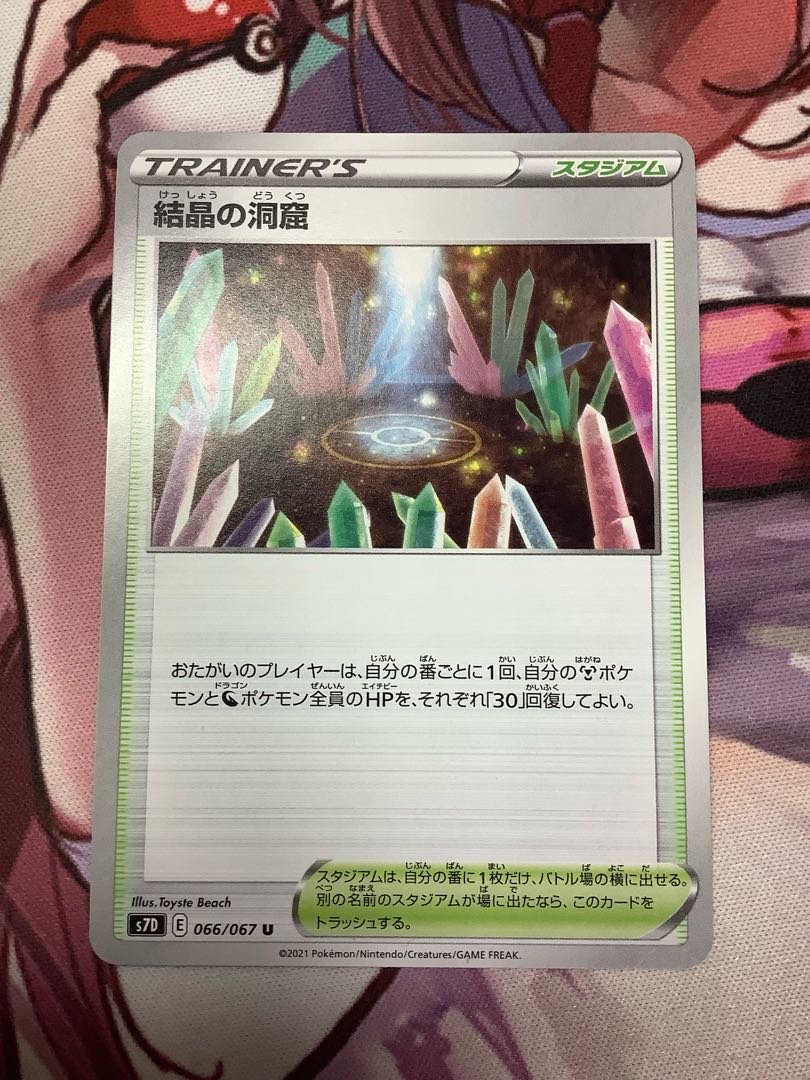 Crystal Cave U 1 piece