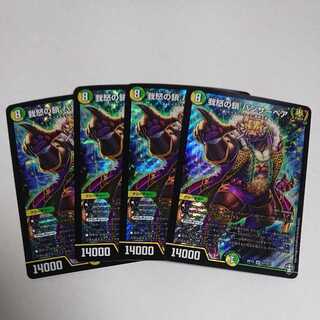 【特価】我怒の鎖　パンサーベア　４枚セット