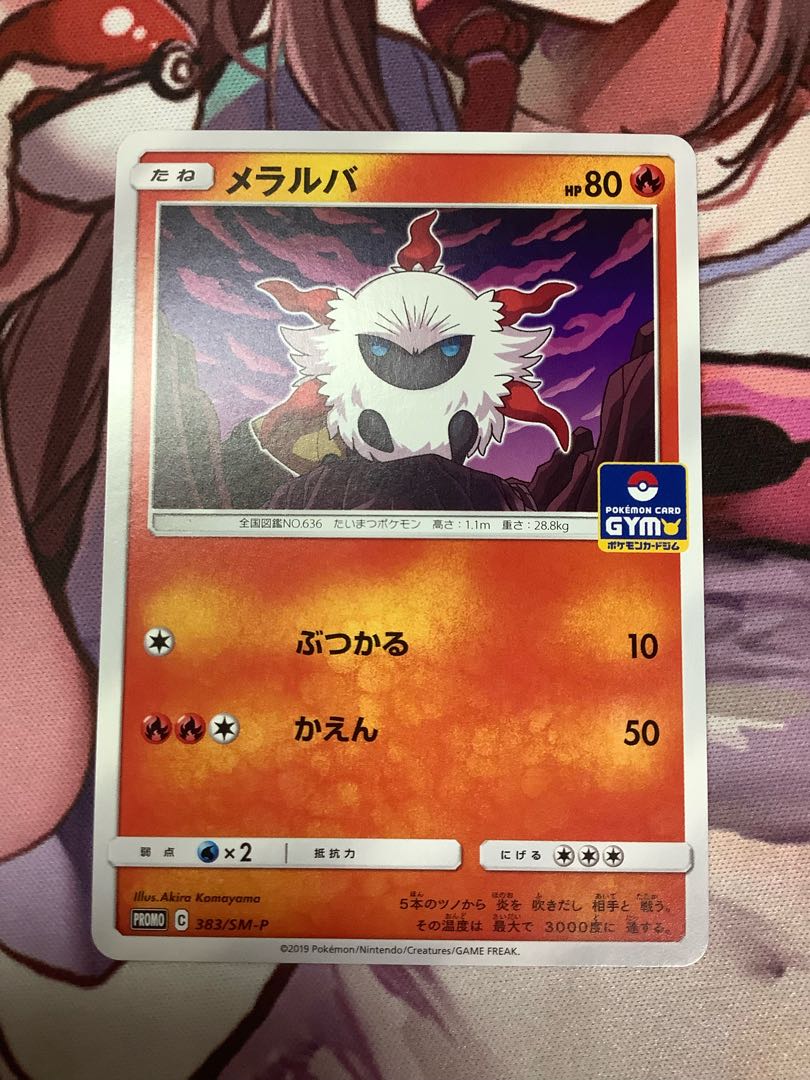 メラルバ Promo 1枚の通販 ジョーカー 整理中 Magi トレカ専用フリマアプリ