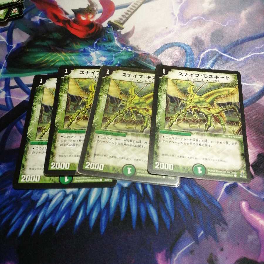 スナイプモスキート