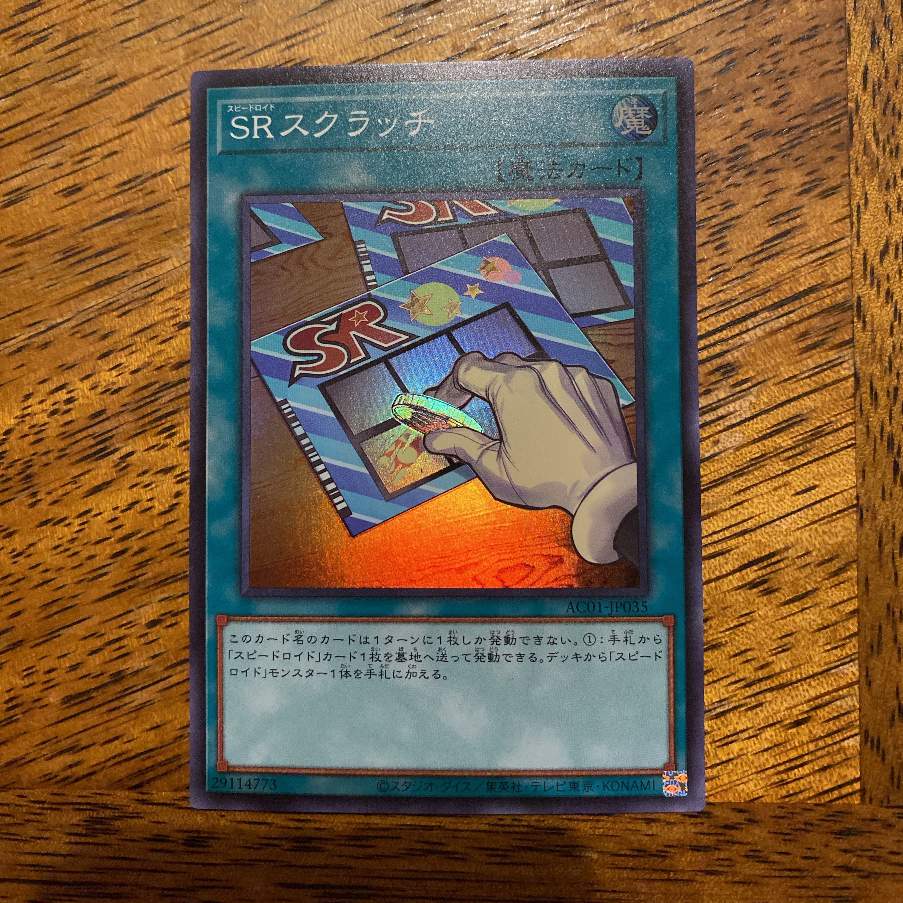 Speedroid Scratch Super Rare