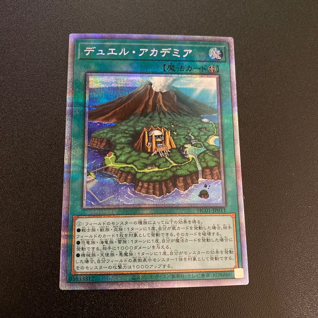 Duel Academia Prismatic Secret Rare