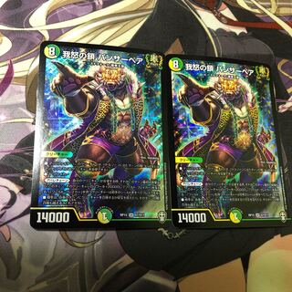 我怒の鎖 パンサーベア　2枚