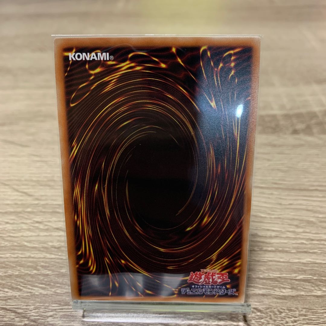 Yu-Gi: Accel Synchro Stardust Dragon Relief