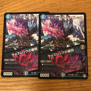 サイバーKウォズレック サイバーケーウォズレック ウォズレックの審問