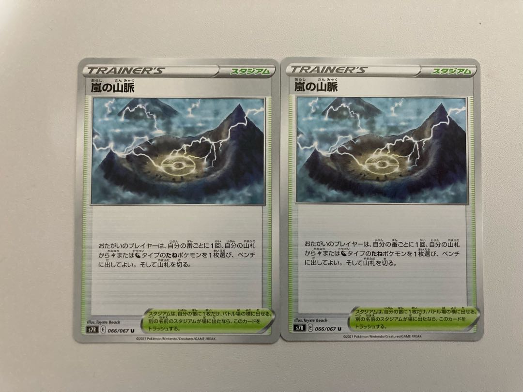 2 copies of Mountain Vein U of Storm