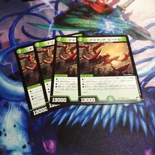 デスマッチビートル