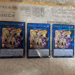 Accesscode Talker Parallel Normal