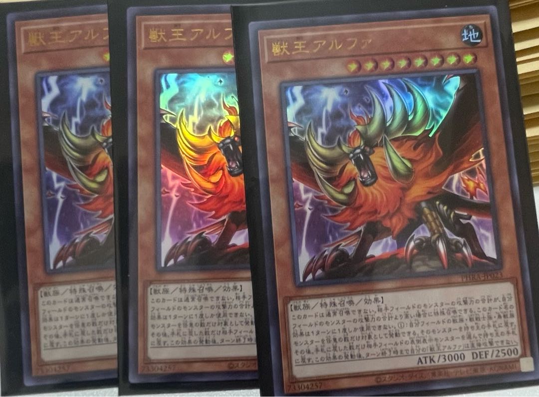 Alpha, the Master of Beasts Ultra Rare