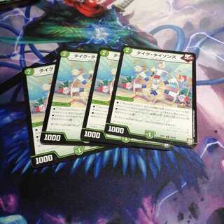 タイクタイソンズ