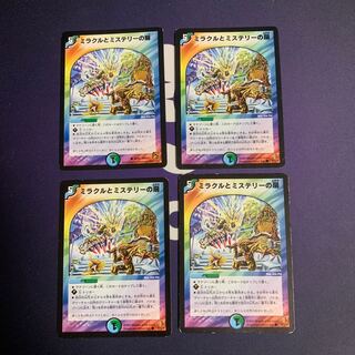 Miracle and Mystery Doors