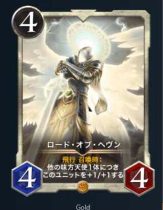 Set of 2: Lord of Heaven