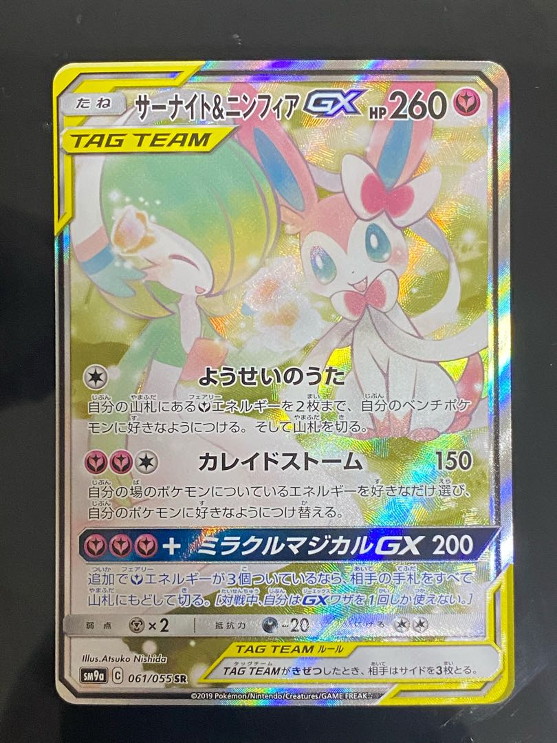 [Beautiful] Gardevoir&Sylveon SR SA
