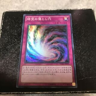 Time-Space Trap Hole Super Rare