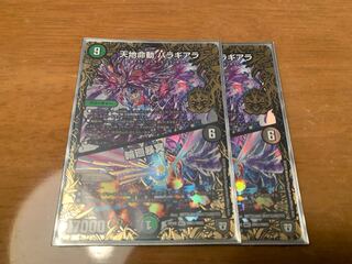 Tenchi meido baragiara｜Rinsei tohdou