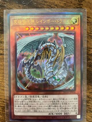 Rainbow Dragon Ultimate Rare