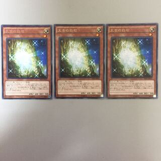 太古の白石 字レア