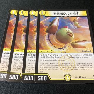 Tulk, the OracleGS 4 copies