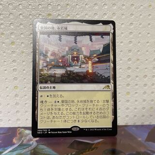 Eiganjo Castle, Land of Empires