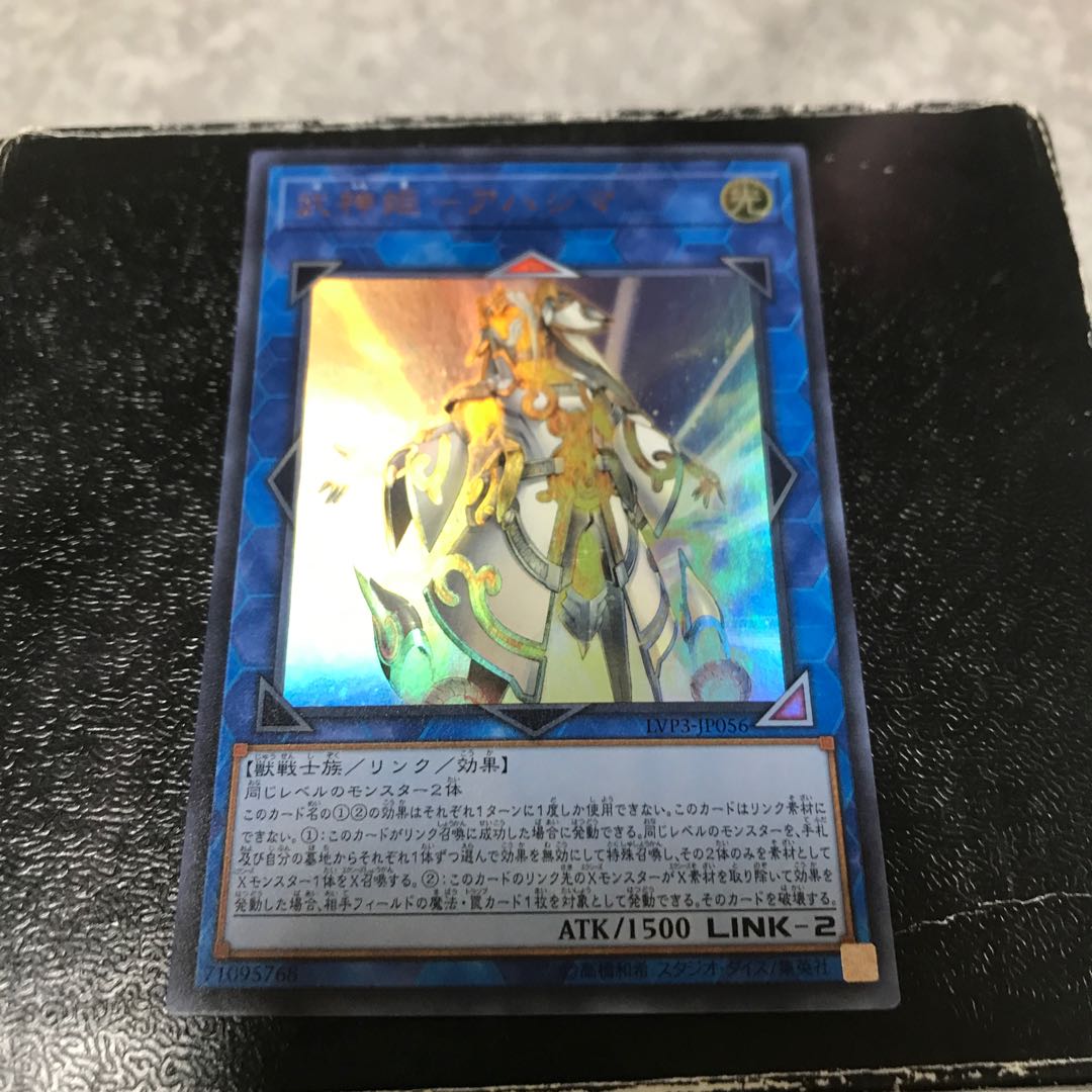 Warrior Goddess-Ahasma Ultra Rare
