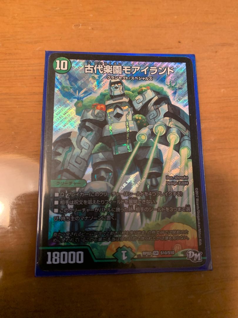 Ancient Paradise Mo Island