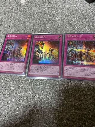 Prisoner of Destiny Secret Rare