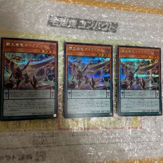 Supreme King Dragon Darkwurm Secret Rare