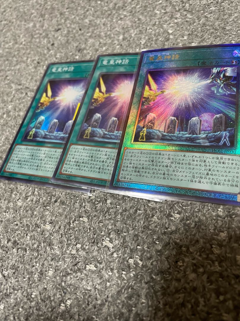 Dragon Emperor Myth Ultimate Rare