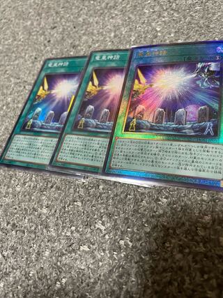 Dragon Emperor Myth Ultimate Rare