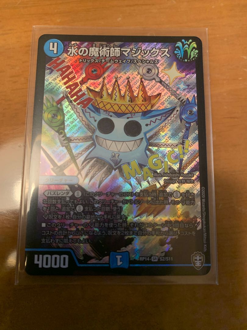 Water Magician Magix